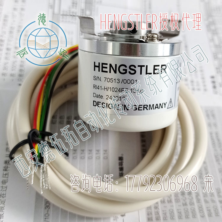 Hengstler亨士乐RI41轻载增量编码器  亨士乐编码器