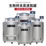 保定_气相液氮罐_天驰牌_双模式液氮罐价格