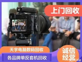 苏州单反相机回收二手相机镜头回收  苏州佳能相机回收  尼康相机回收