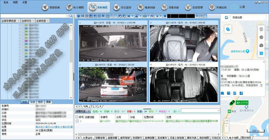 网约车车内和车外两路监控系统  网约车两路监控  网约车动态监控设备  网约车GPS定位系统