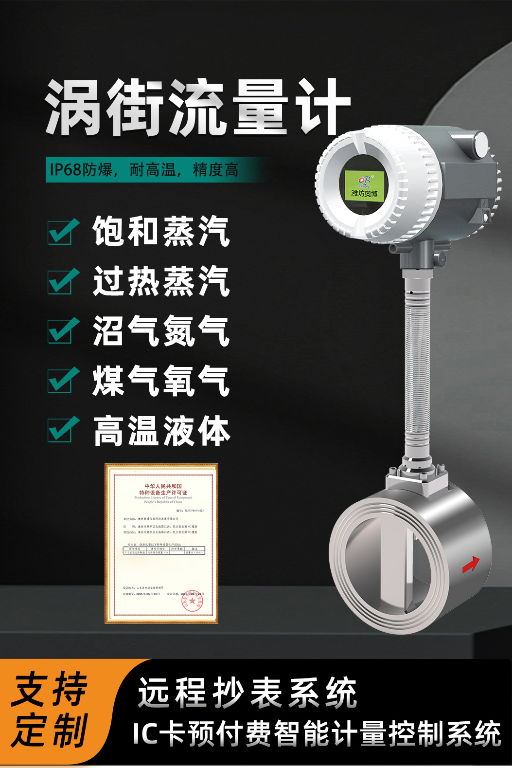 法兰式涡街流量计供应商 管道介质涡街流量计多少钱  仪表涡街  仪表价格  仪器仪表