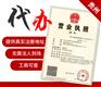 贵阳南明区工商营业执照代办 卫生许可证代办
