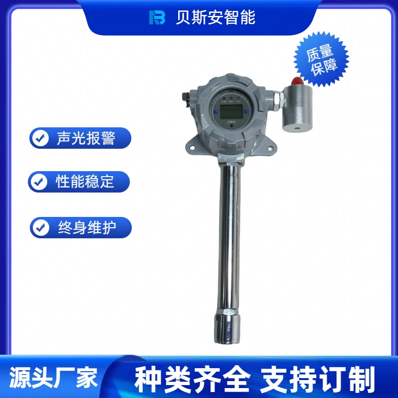 有毒气体报警器氧气氮气二氧化硫氨气二氧化碳在线监测  易燃易爆  有毒有害  有机溶剂