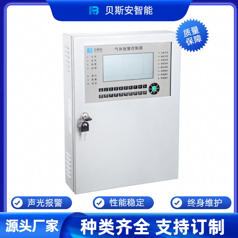 有毒气体报警器氧气氮气二氧化硫氨气二氧化碳在线监测  易燃易爆  有毒有害  有机溶剂