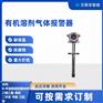 工业可燃气体报警器氧气氨气硫化氢气甲苯浓度探测器