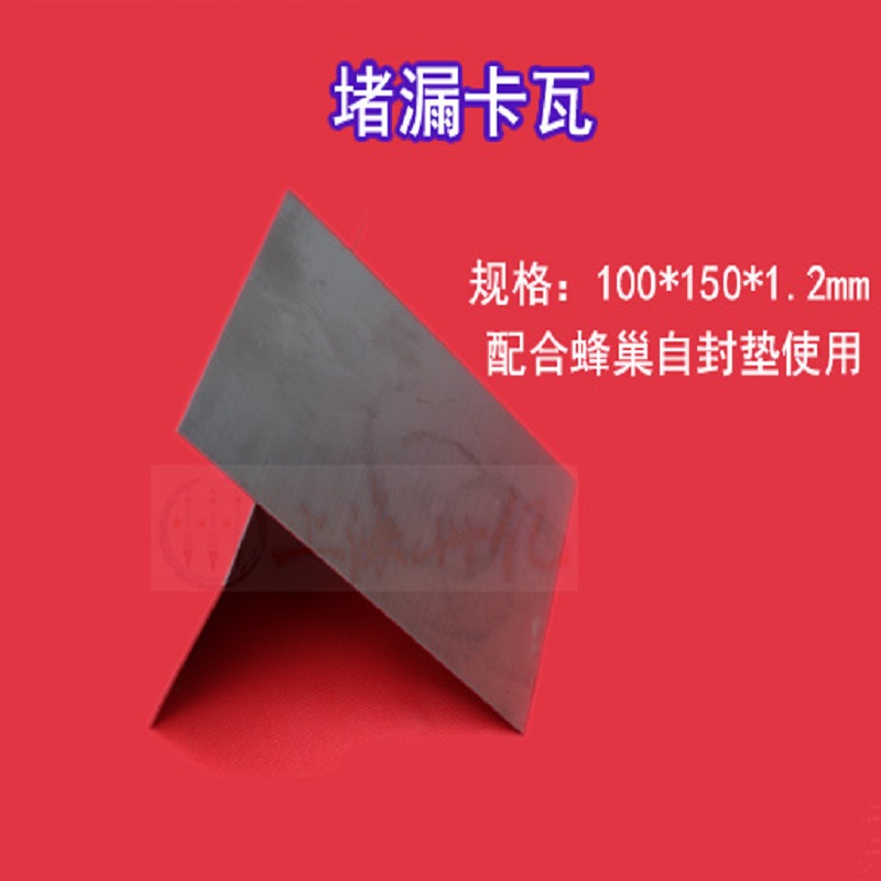 GW150不锈钢卡瓦堵漏卡瓦
