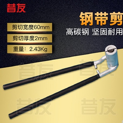 带压堵漏钢带剪刀钢带拉紧工具