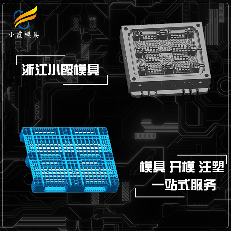 加工托盘模具厂商 卡板模具|注塑公司  加工栈板模具厂