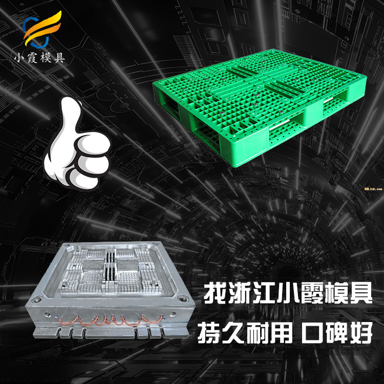 加工托盘模具厂商 卡板模具|注塑公司  加工栈板模具厂