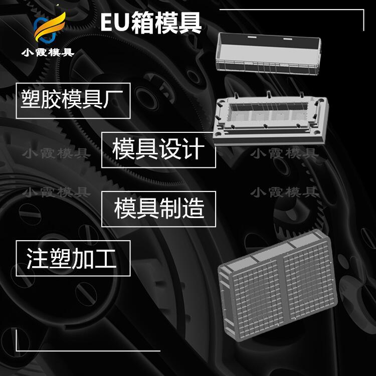 储物柜注塑模具制作 水果筐注塑模具|注塑公司