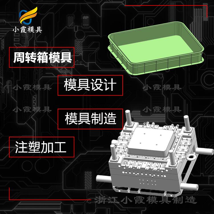 储物柜注塑模具制作 水果筐注塑模具|注塑公司