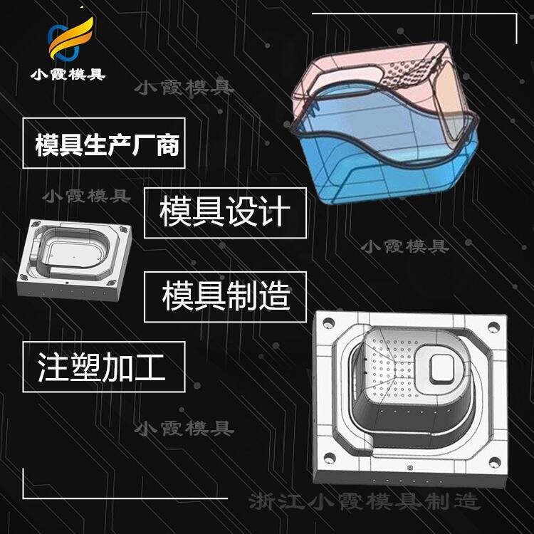 做注塑猫砂盆模具生产厂家 开模宠物箱模具生产厂家