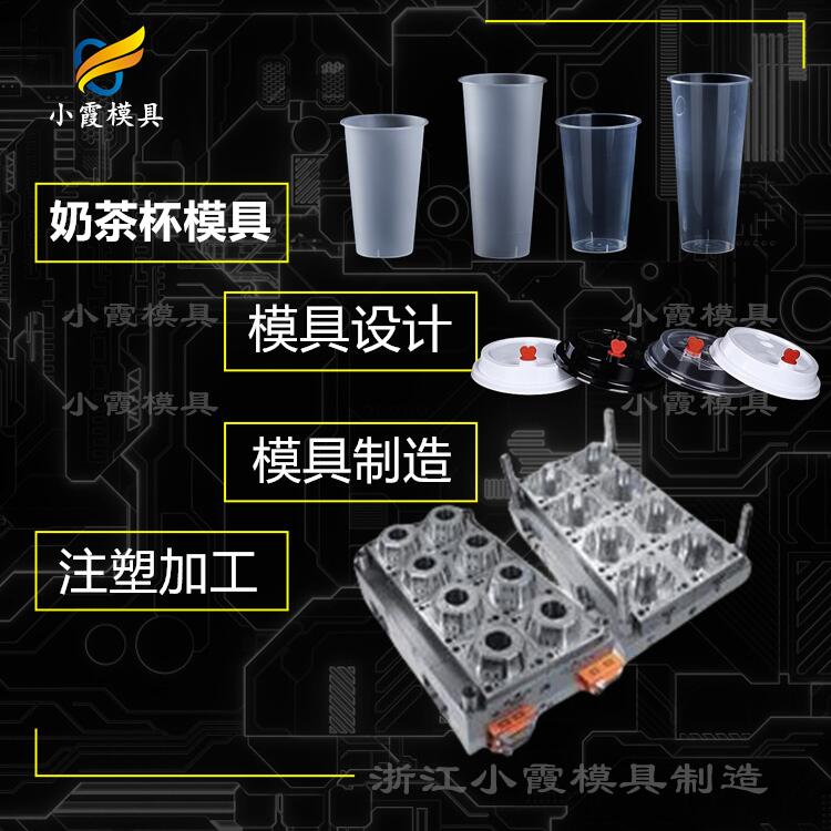 台州塑料餐盒塑料模具工厂 做塑料餐盒塑料模具制作