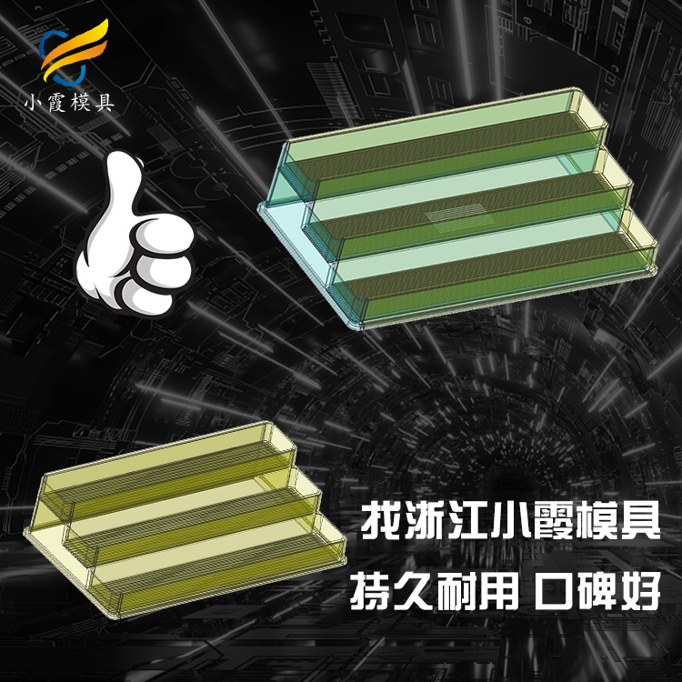 黄岩储物架模具厂家 模具加工厂	模具|模具注塑
