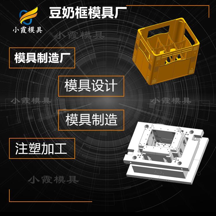 浙江塑胶汽水箱模具加工 浙江啤酒瓶框注塑模具厂家