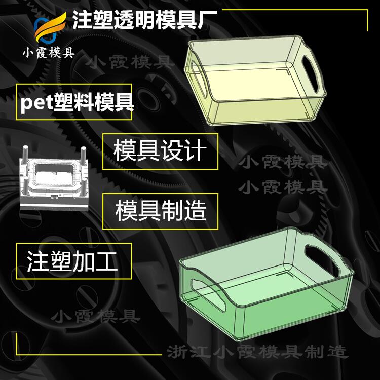 PET注塑加工\pet注射模具|注塑加工
