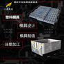 中空板塑料周转箱塑胶模具加工 中控箱模具|注塑加工