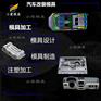 汽车外饰件模具 汽车零部件模具 电动汽车电动汽车门模具