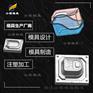 做注塑猫砂盆模具生产厂家 开模宠物箱模具生产厂家