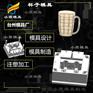 塑胶杯子注塑模具工厂 定做塑胶日用品模具制造厂家