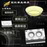 黄岩高透明PET注塑盘子模具厂家  设计PET塑胶盘模具制作