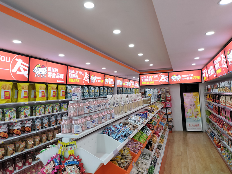 好零友零食开店经营无忧打造美味舒适小零食  好零友休闲零食