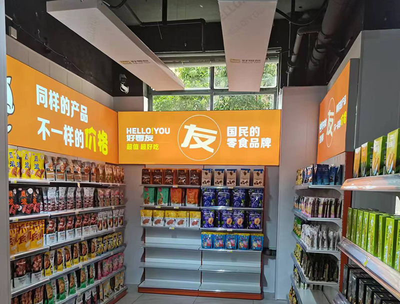 好零友休闲零食美食财富助你更快实现致富梦  好零友零食