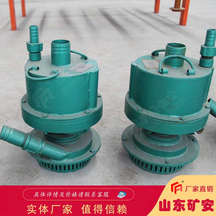 FQW48-12/W矿用风动潜水泵额定流量 使用方便