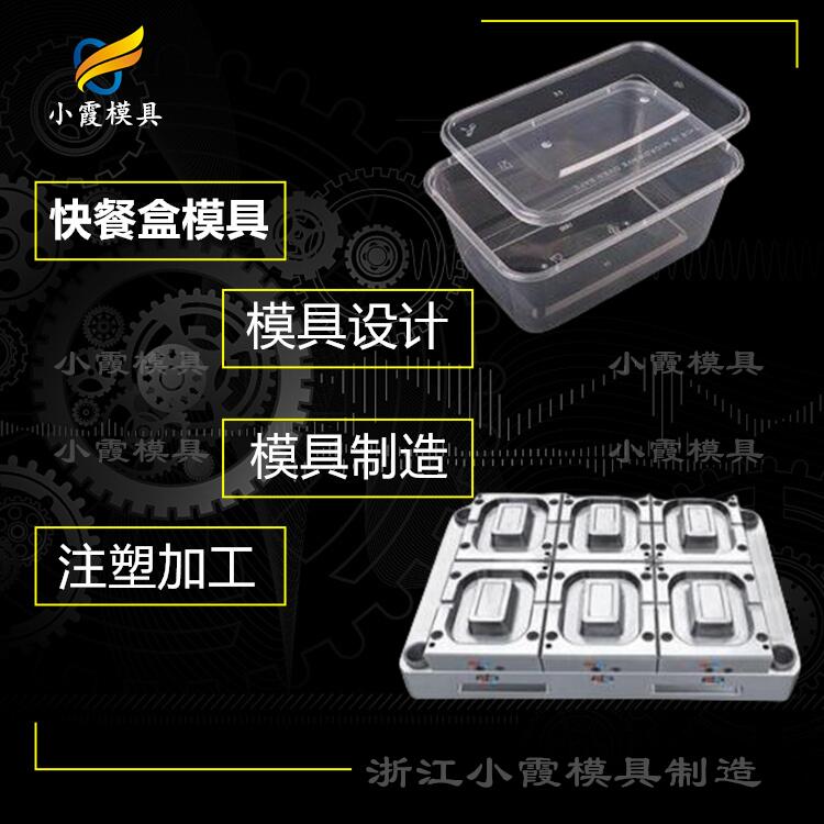 #大模具生产工厂  塑料薄壁模具  做塑料薄壁模具  塑料薄壁模具厂