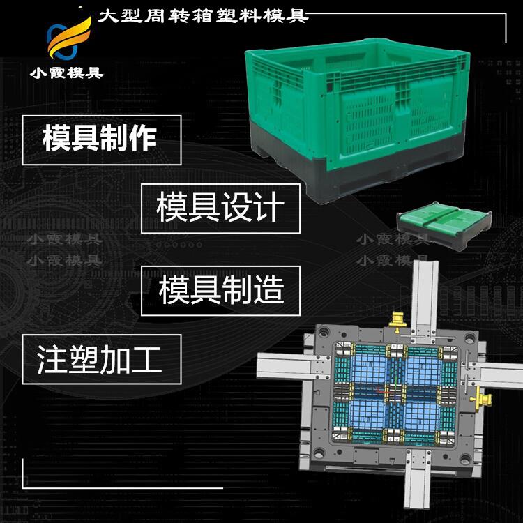 塑胶中空板箱模具|塑料注塑机械设备厂