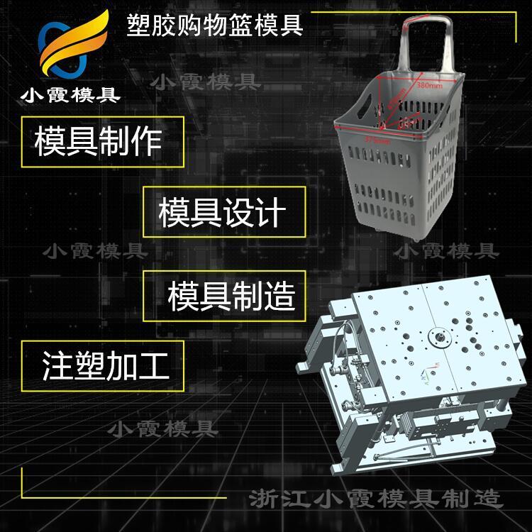 黄岩注塑超市手推车模具厂\注塑模具\模具\模具企业