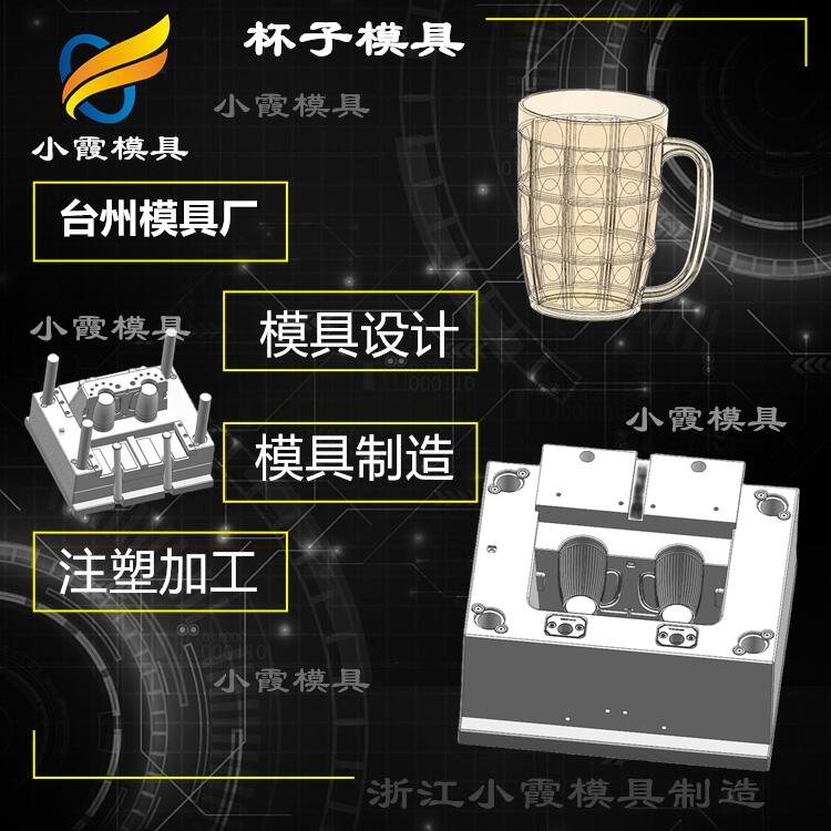 pet注塑杯子模具厂商 pet塑料杯子模具企业  pet杯子模具