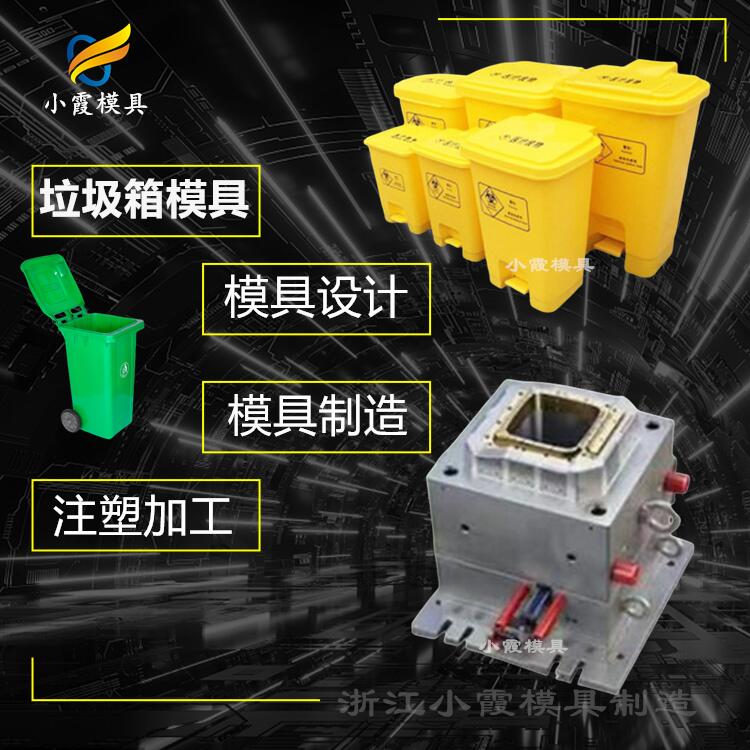 注塑垃圾篓模具厂家\模具加工制造生产厂家  垃圾篓模具加工