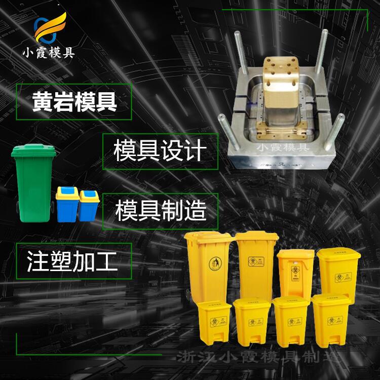 供应垃圾桶模具厂家\注塑模具厂家  垃圾桶模具加工