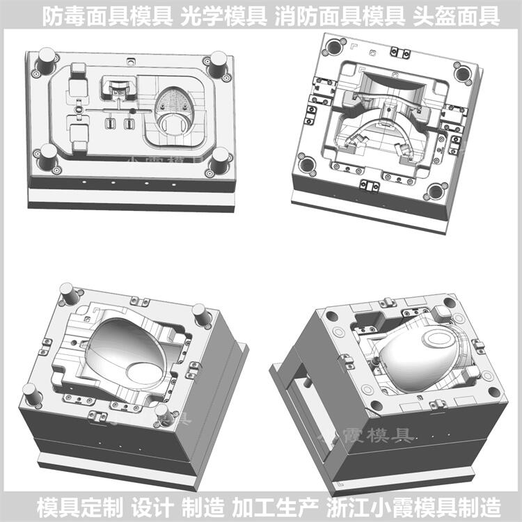 大型头盔模具|注塑加工厂家 台州安全帽模具加工