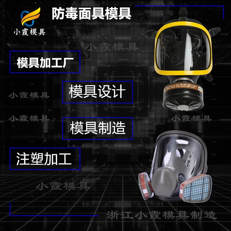 大型头盔模具|注塑加工厂家 台州安全帽模具加工