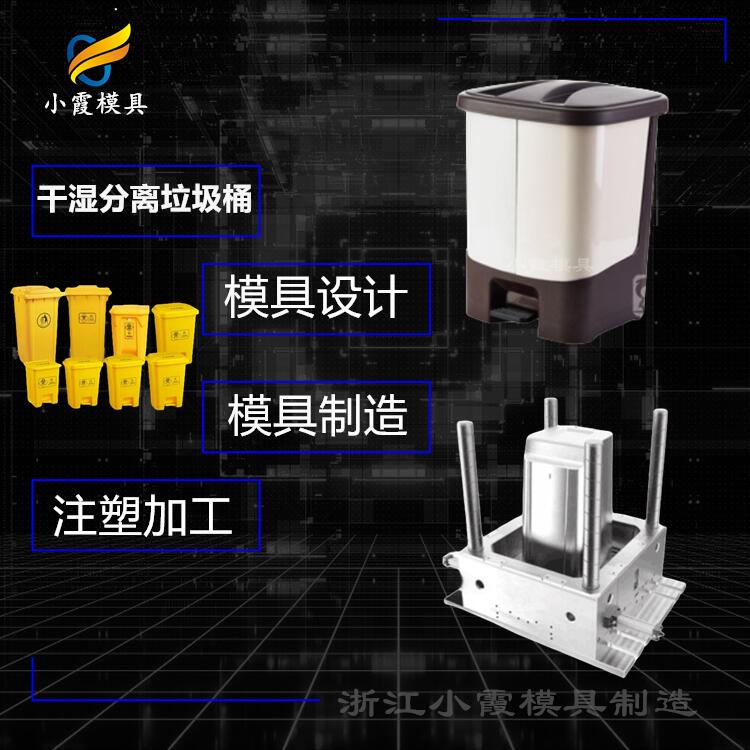 设计垃圾箱塑胶模具厂 垃圾车注塑模具制造厂家