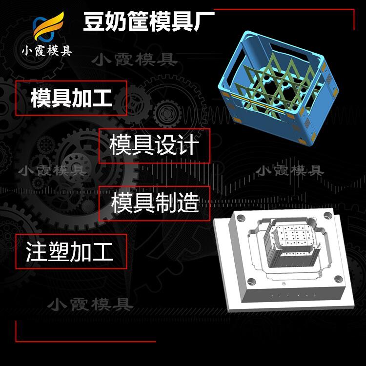 专做豆奶瓶框塑料模具厂商 台州塑料啤酒瓶箱模具制作