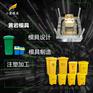 注塑垃圾篓模具厂家\模具加工制造生产厂家