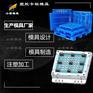 做注塑卡板模具工厂 卡板塑胶模具|注塑生产