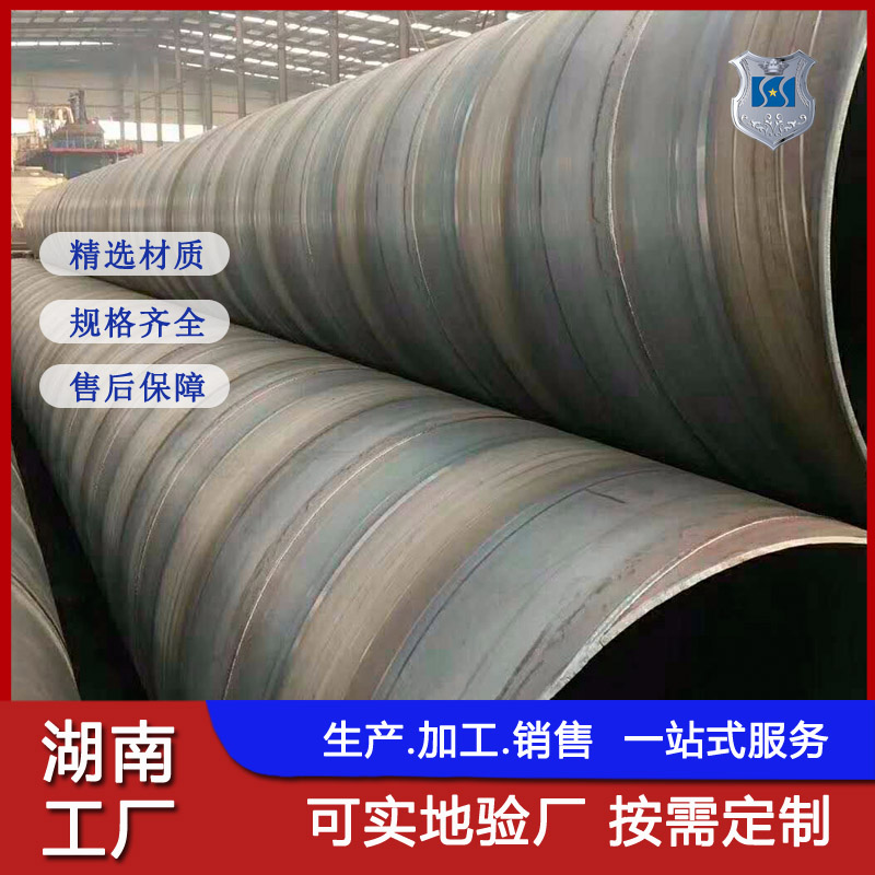 湖南怀化螺旋钢管生产厂家螺旋钢管规格型号重量表  螺旋钢管厂家
