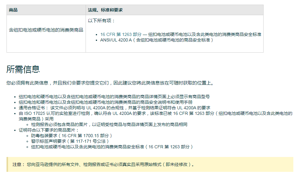 跨境电商亚马逊美国站游标卡尺UL4200A报告办理流程  ISO 17025