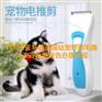 宠物剃毛器上架亚马逊美国站合规文件UL859报告办理