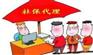 江门人力资源外包，江门职工社保外包，江门社保服务公司