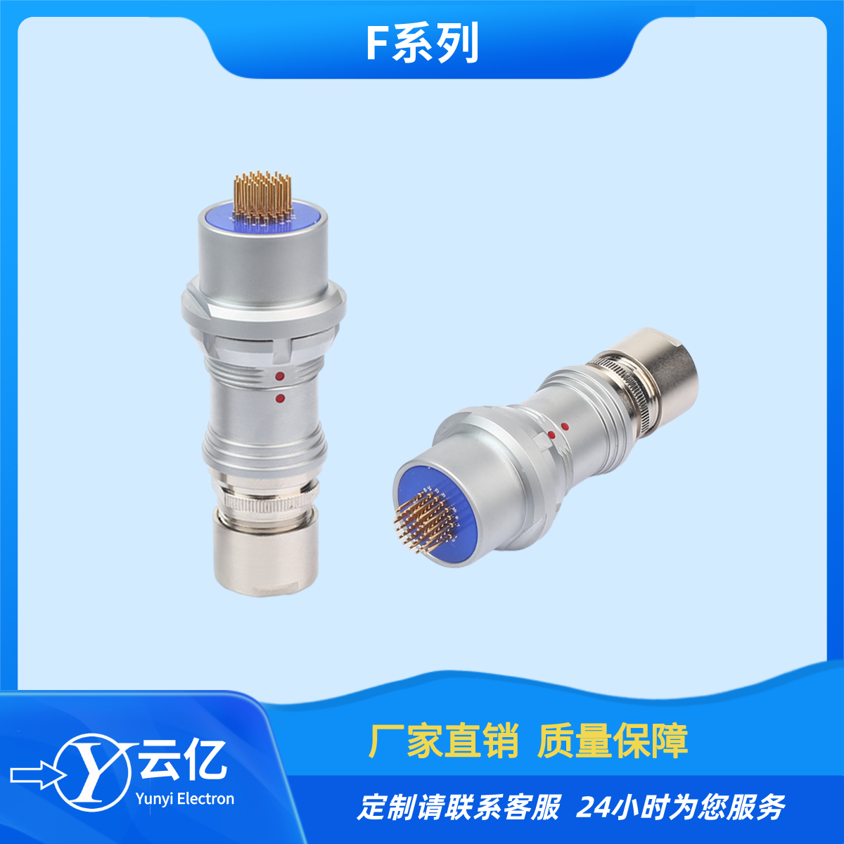F102Z14K053-130F102Z14J053-140  推拉自锁连接器  连接器生产厂家