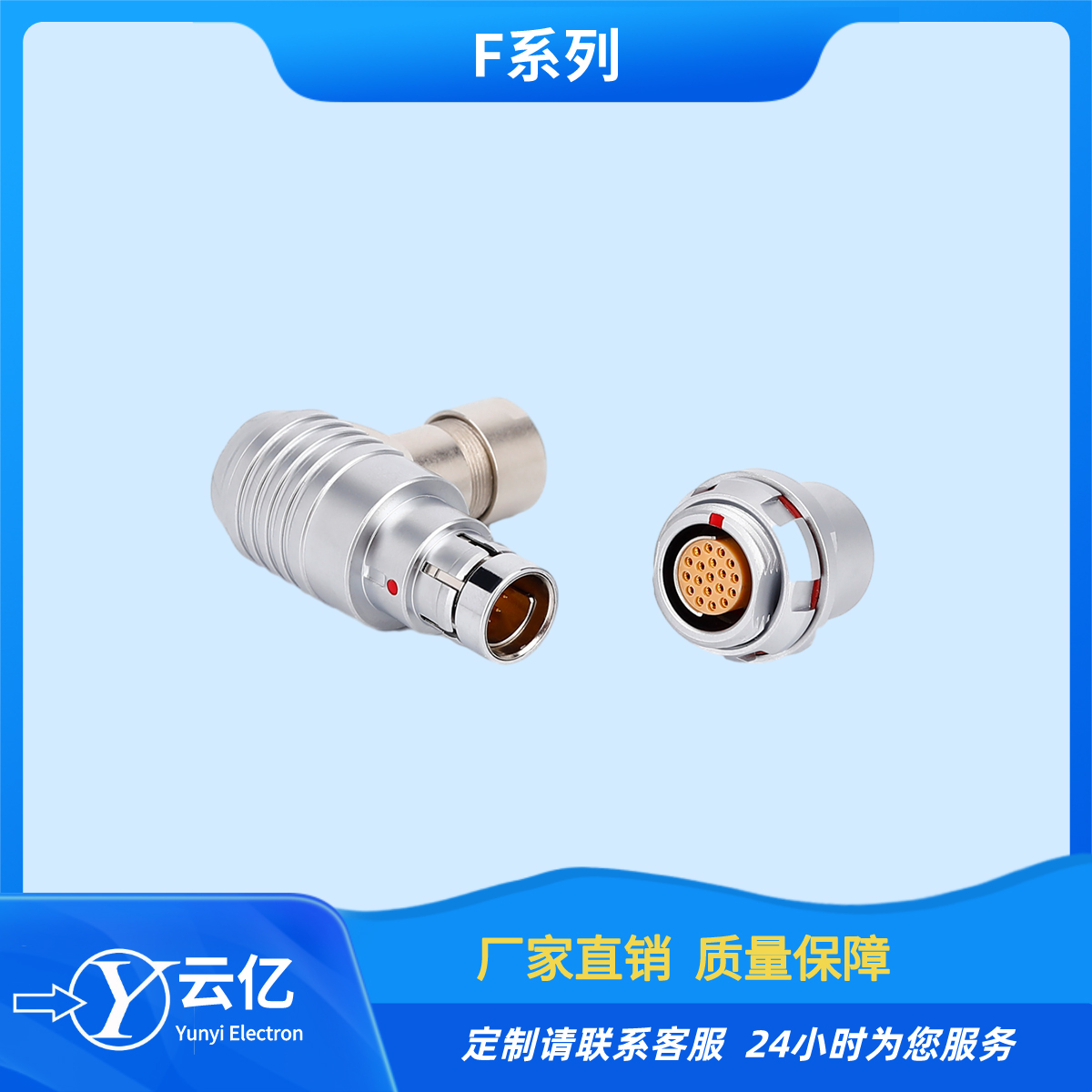 TLF1HS2H308J TLF1BG8C308K弯头连接器  推拉自锁连接器  连接器生产厂家