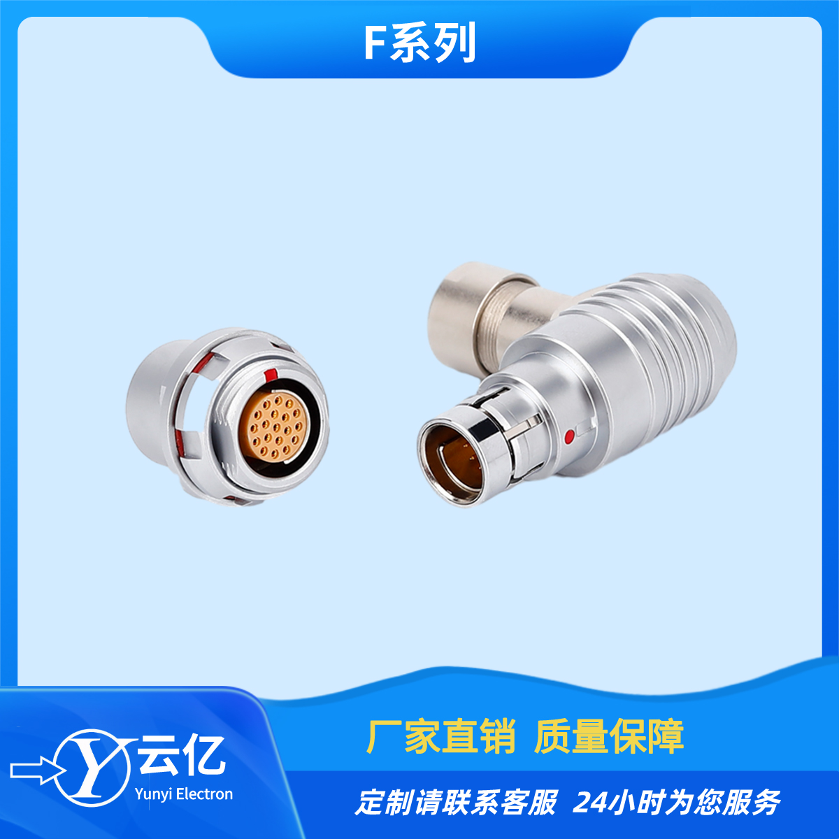 TLF1HS2H308J TLF1BG8C308K弯头连接器  推拉自锁连接器  连接器生产厂家
