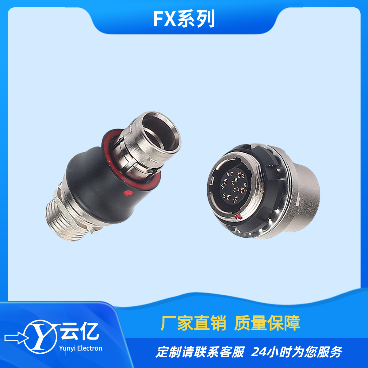 航空插头FX1031T02C058JN-HS连接器  推拉自锁连接器  圆形高密度连接器  工业化连接器
