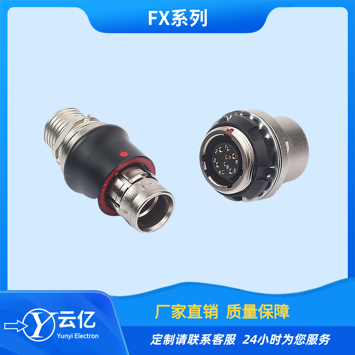 航空插头FX1031T02C058JN-HS连接器  推拉自锁连接器  圆形高密度连接器  工业化连接器
