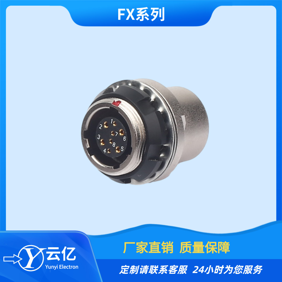 航空插头FX1031T02C058JN-HS连接器  推拉自锁连接器  圆形高密度连接器  工业化连接器